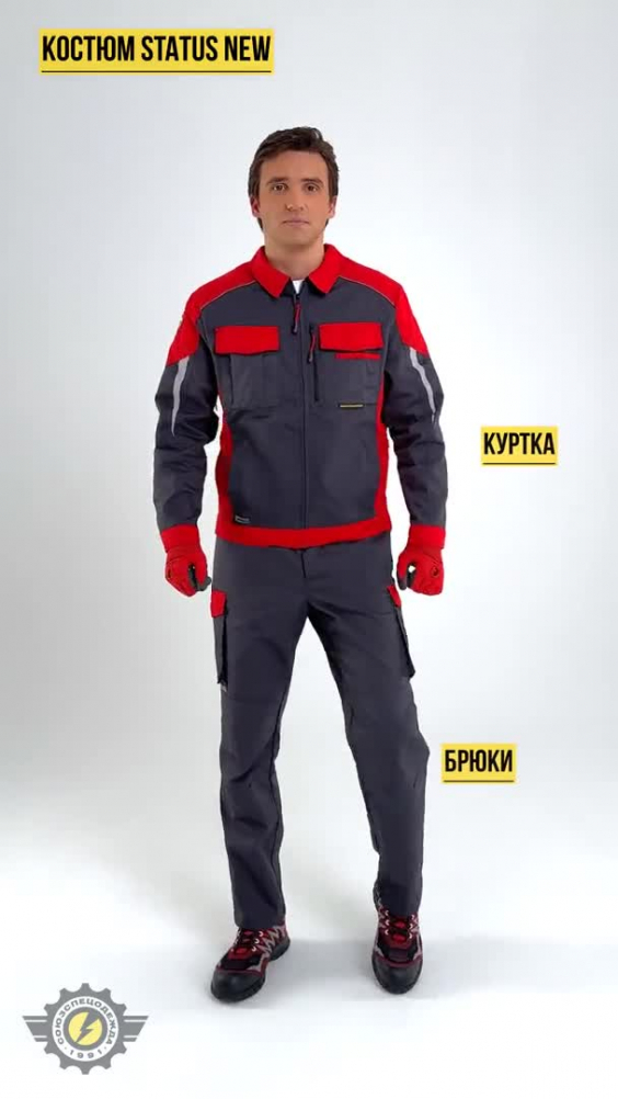 Костюм STATUS NEW (Статус) графит красный